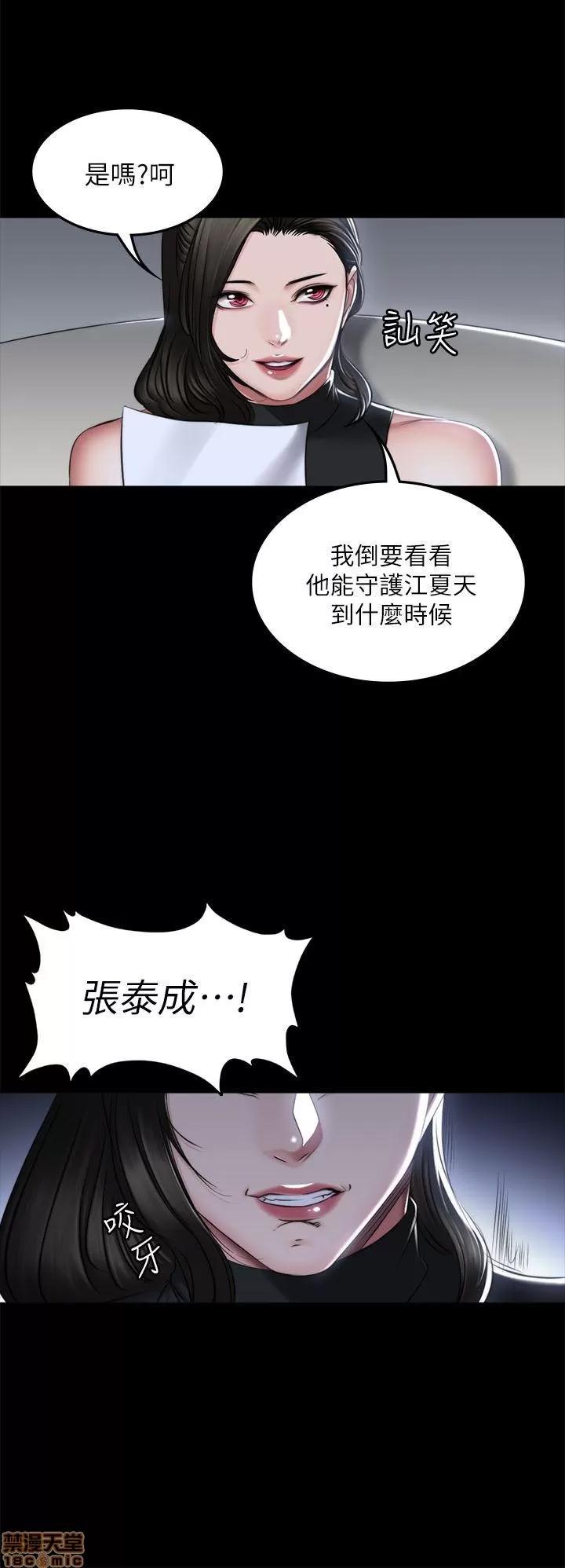 制作人:练习生 制作人 11 END 第53页