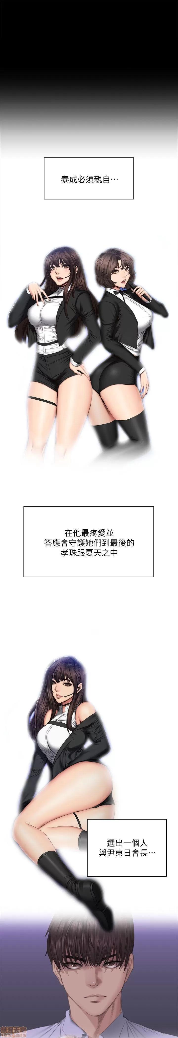 制作人:练习生 制作人 11 END 第54页