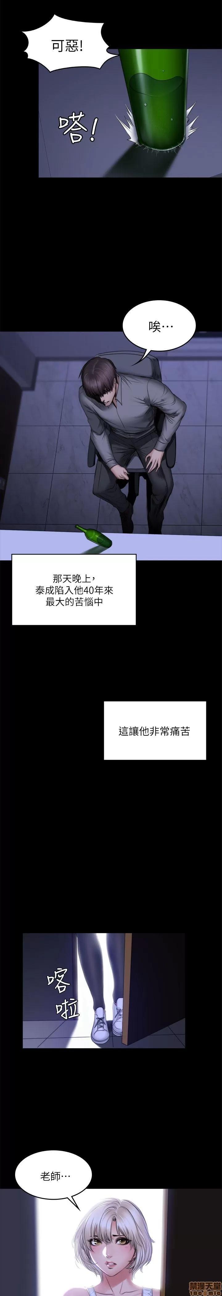制作人:练习生 制作人 11 END 第56页