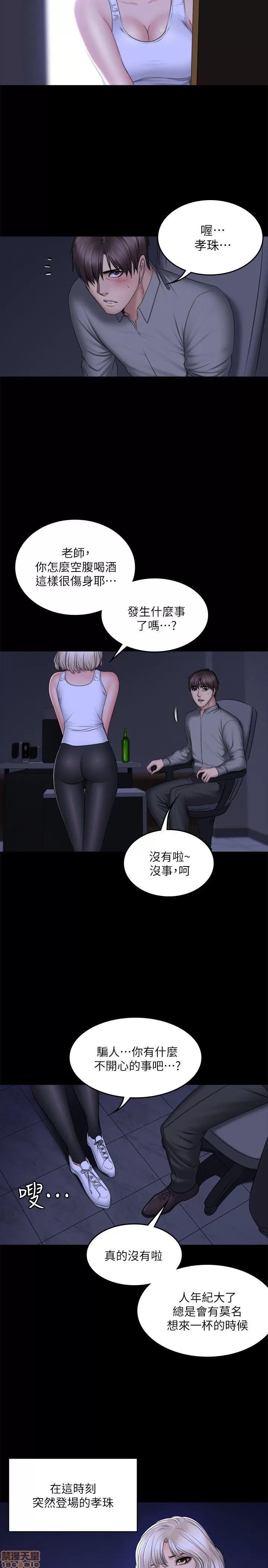 制作人:练习生 制作人 11 END 第57页