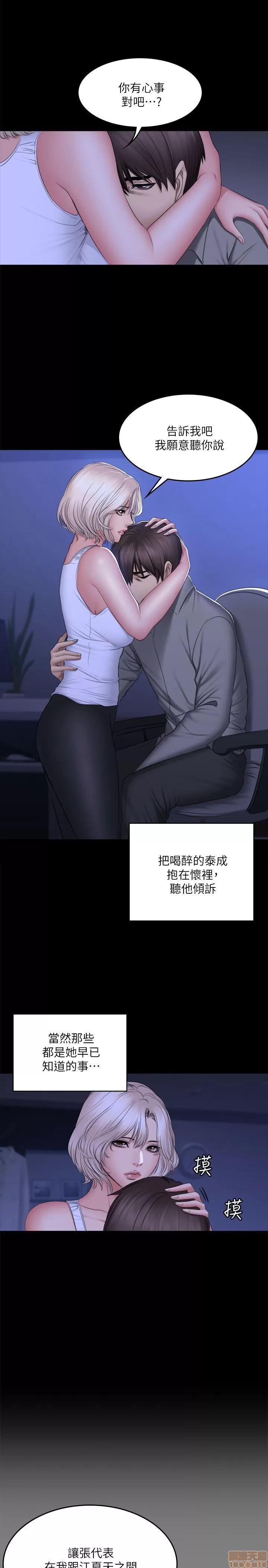 制作人:练习生 制作人 11 END 第59页