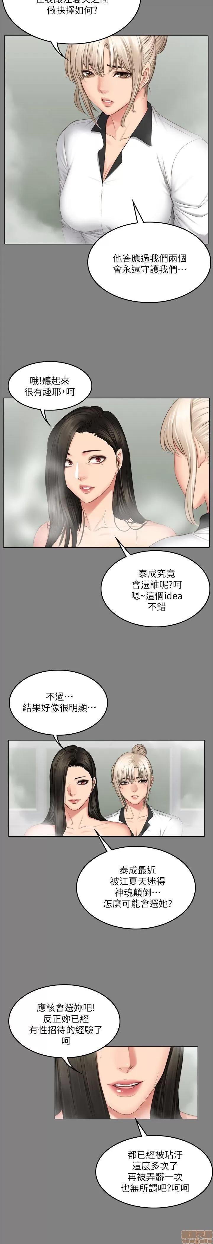 制作人:练习生 制作人 11 END 第60页