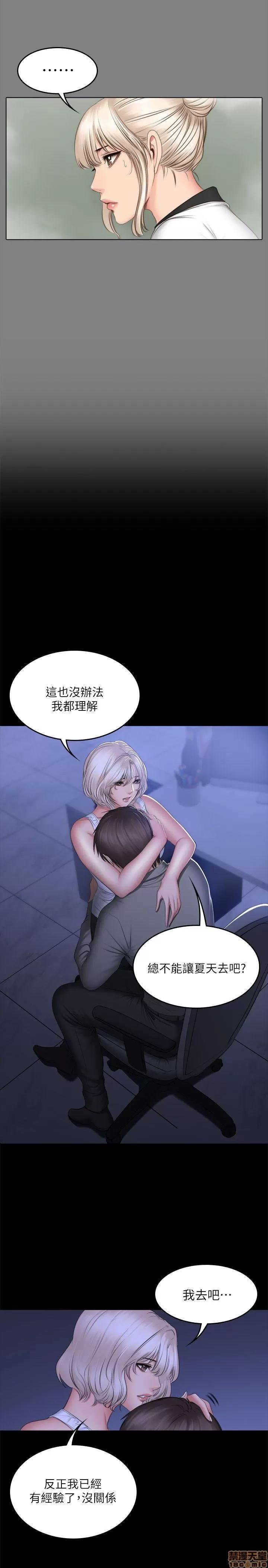 制作人:练习生 制作人 11 END 第61页