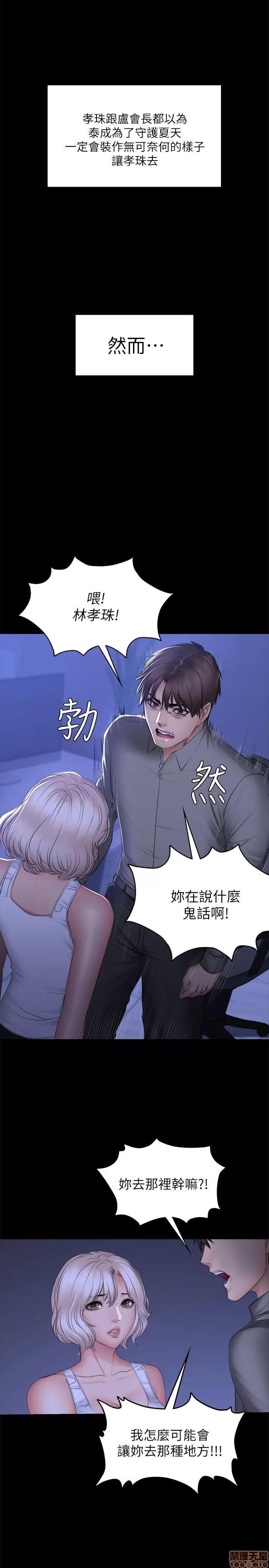 制作人:练习生 制作人 11 END 第62页