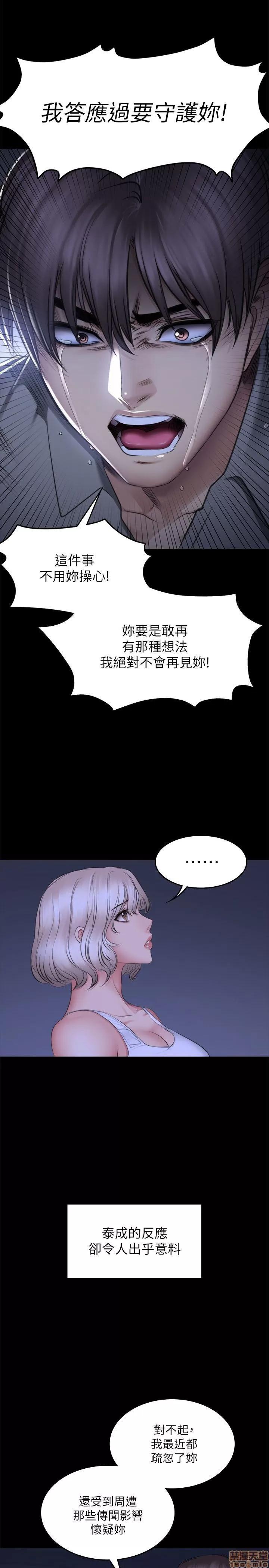 制作人:练习生 制作人 11 END 第63页