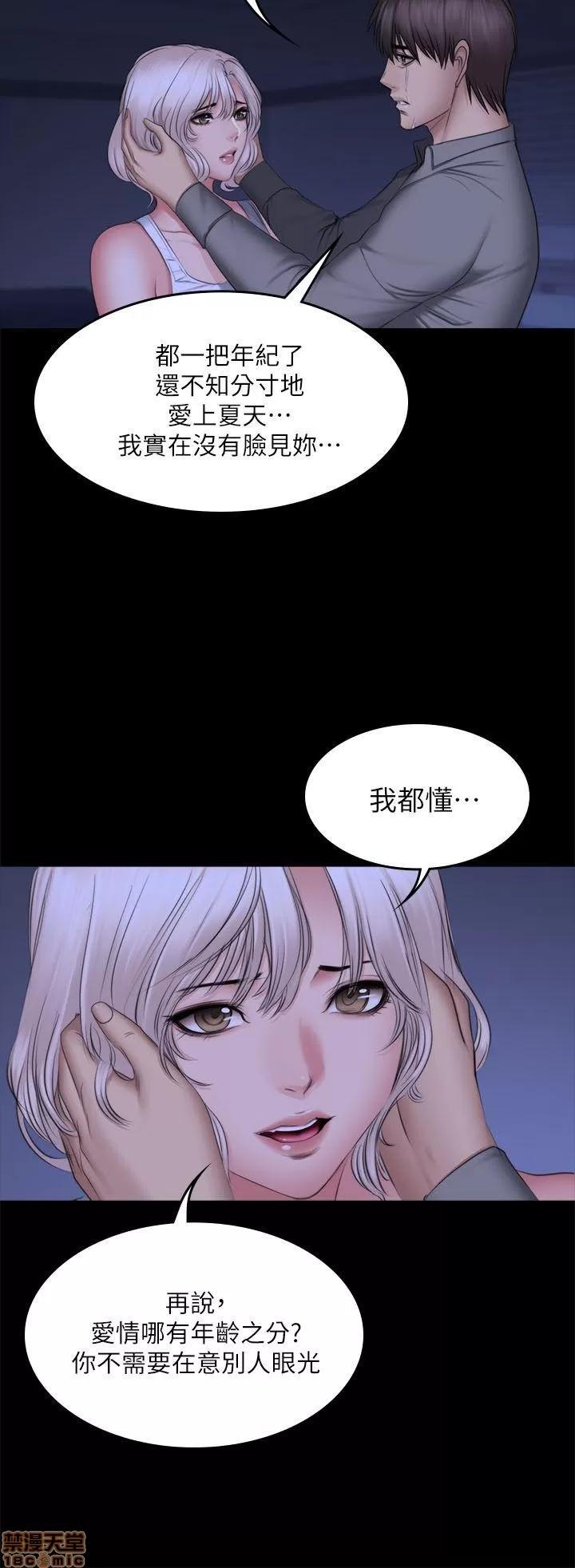 制作人:练习生 制作人 11 END 第64页