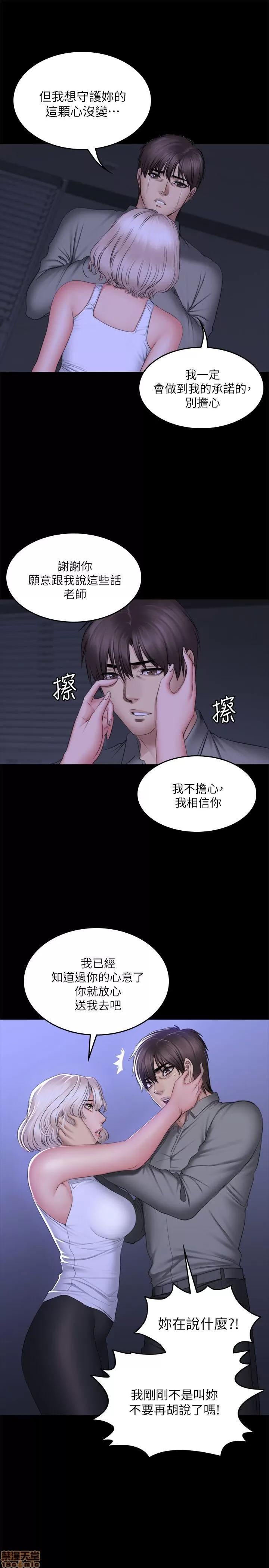 制作人:练习生 制作人 11 END 第65页