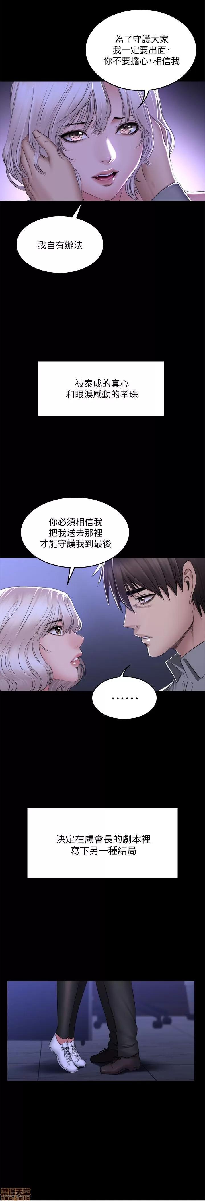 制作人:练习生 制作人 11 END 第66页