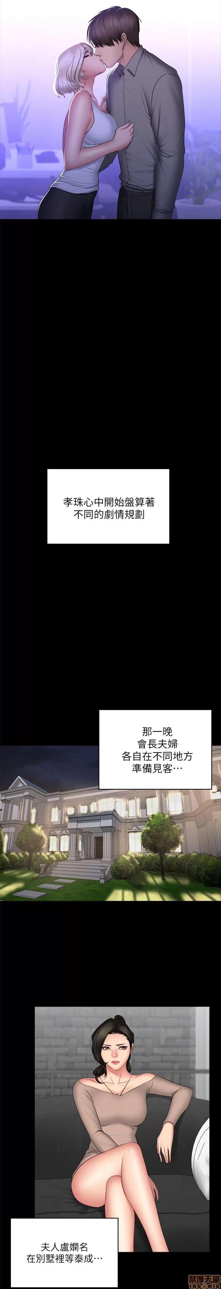 制作人:练习生 制作人 11 END 第67页