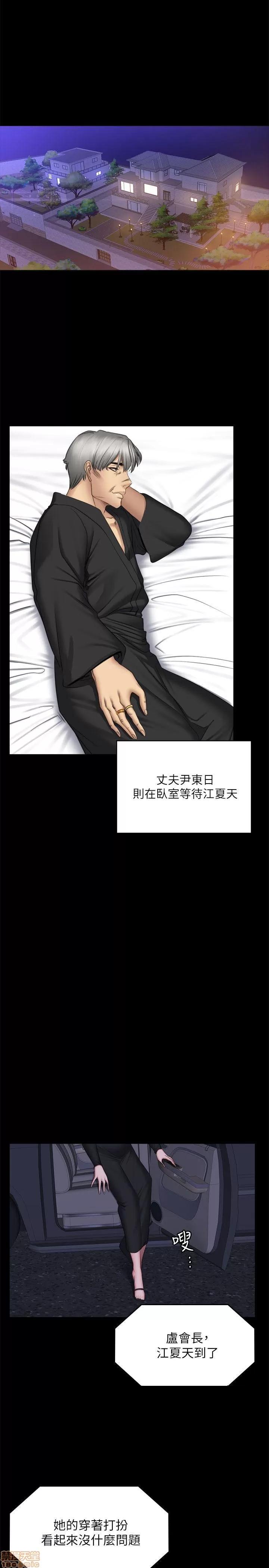 制作人:练习生 制作人 11 END 第68页