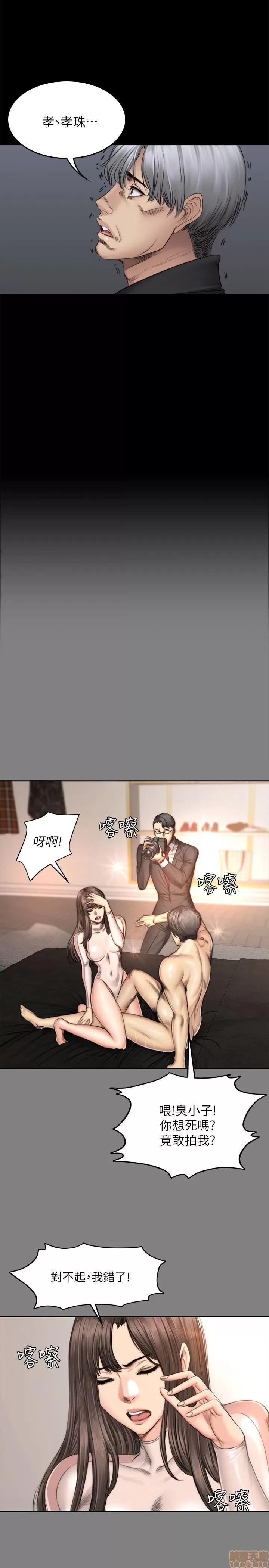 制作人:练习生 制作人 11 END 第72页