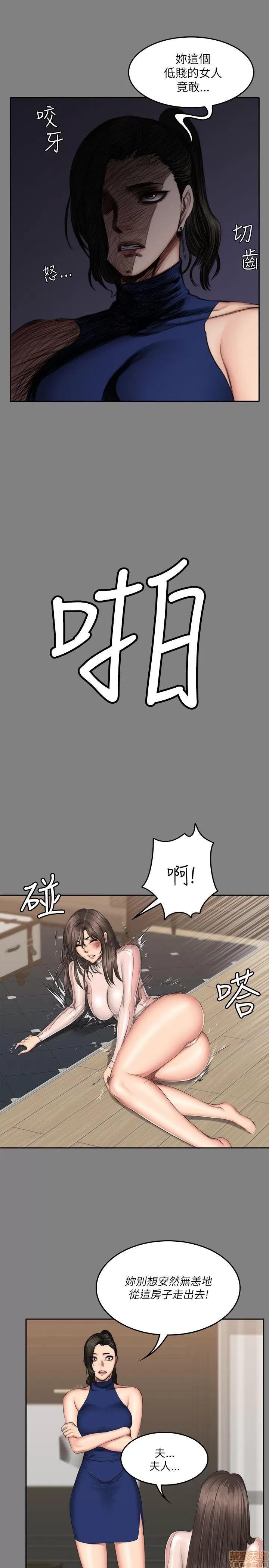 制作人:练习生 制作人 11 END 第73页