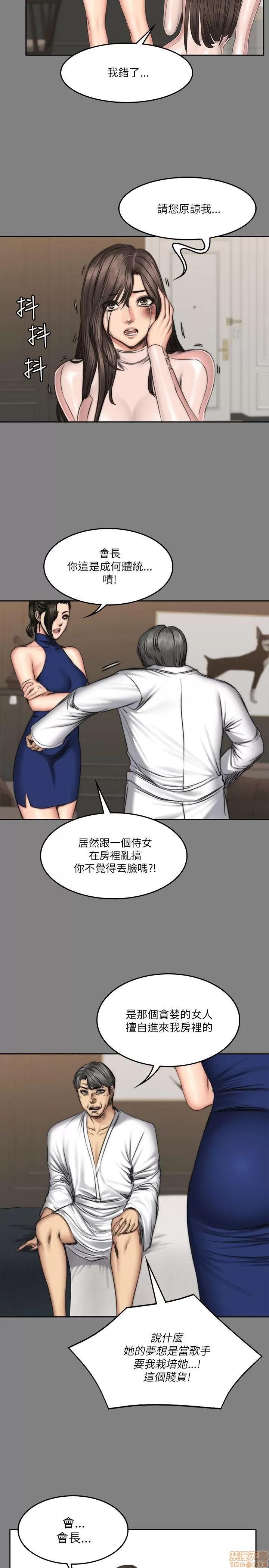 制作人:练习生 制作人 11 END 第74页