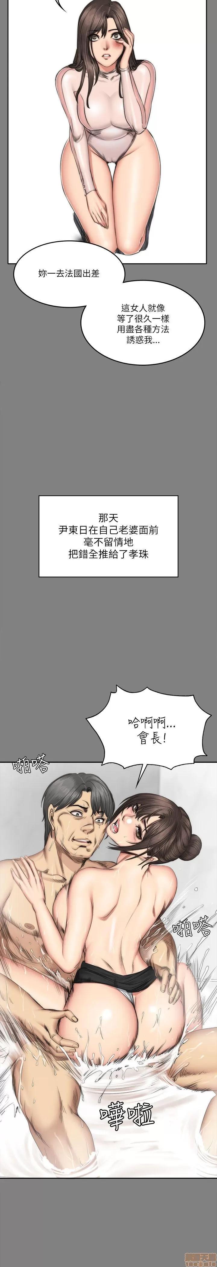制作人:练习生 制作人 11 END 第75页