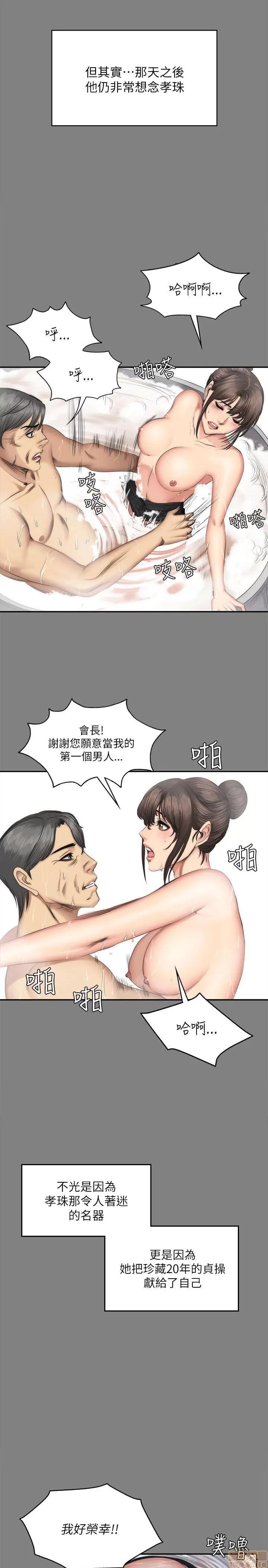 制作人:练习生 制作人 11 END 第76页