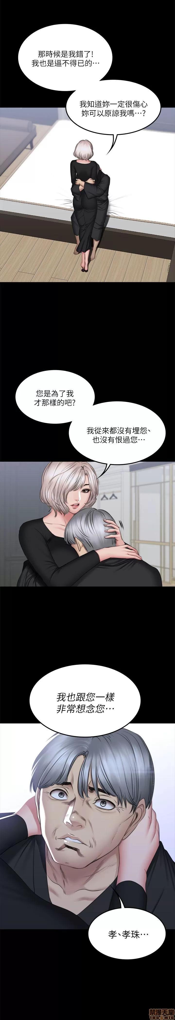 制作人:练习生 制作人 11 END 第78页