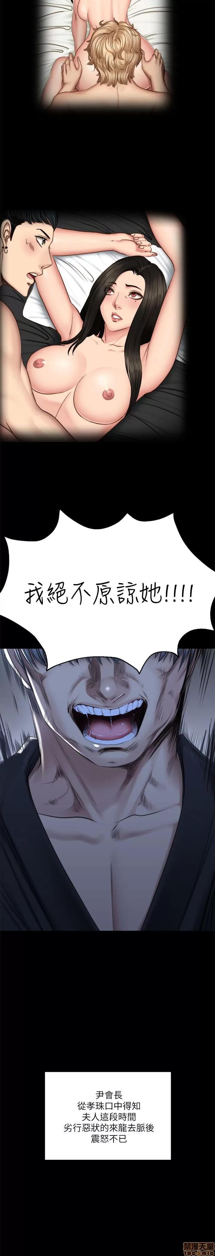 制作人:练习生 制作人 11 END 第84页