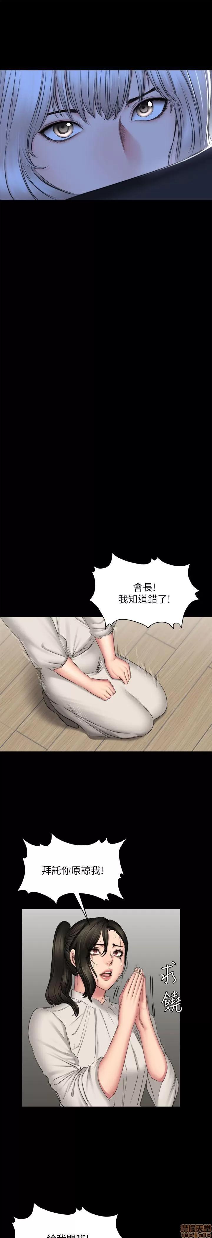 制作人:练习生 制作人 11 END 第86页