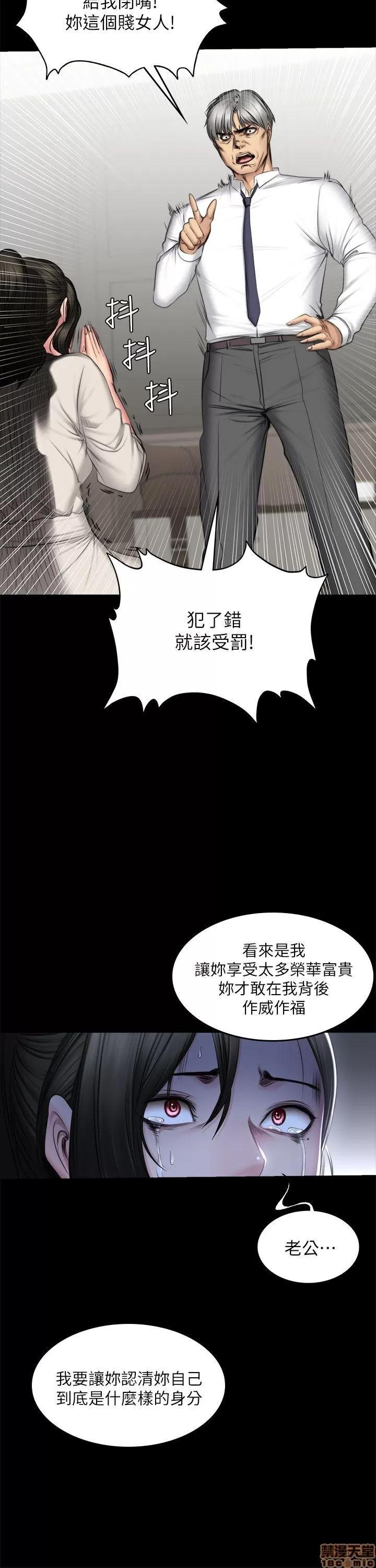 制作人:练习生 制作人 11 END 第87页