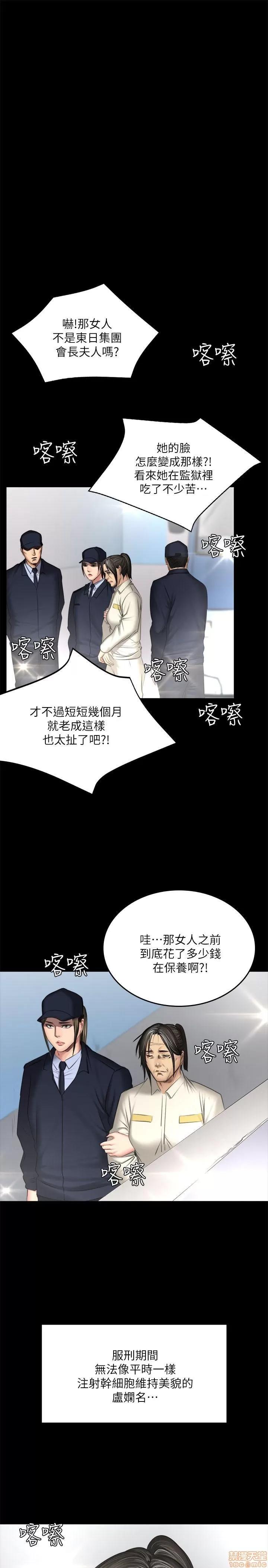 制作人:练习生 制作人 11 END 第88页