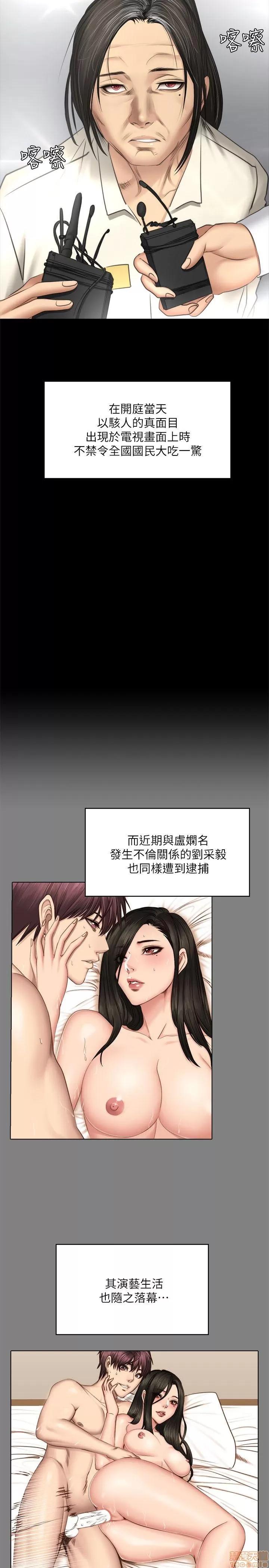 制作人:练习生 制作人 11 END 第89页