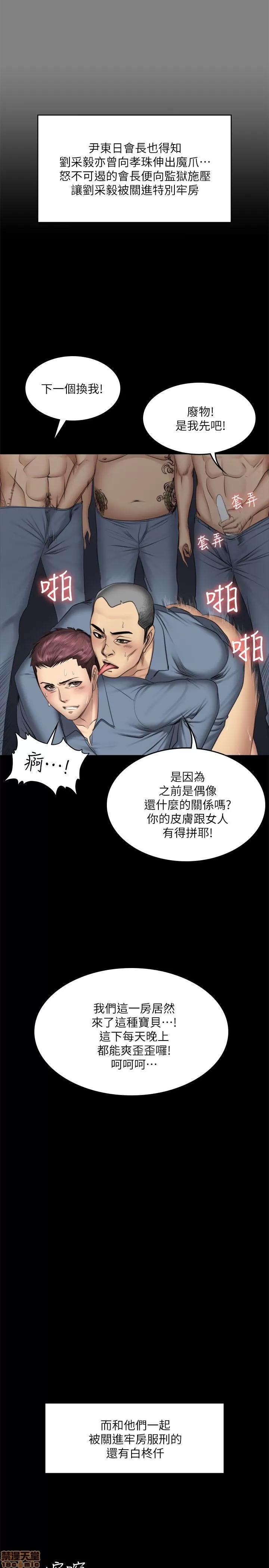 制作人:练习生 制作人 11 END 第91页