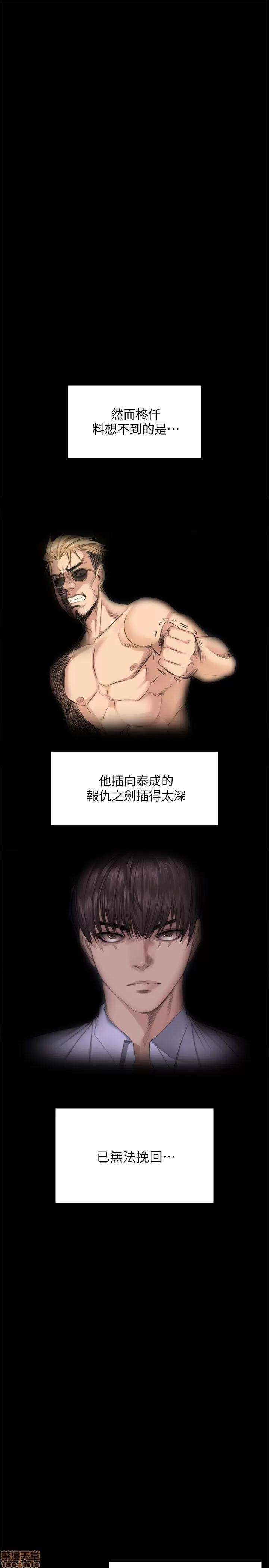 制作人:练习生 制作人 11 END 第93页