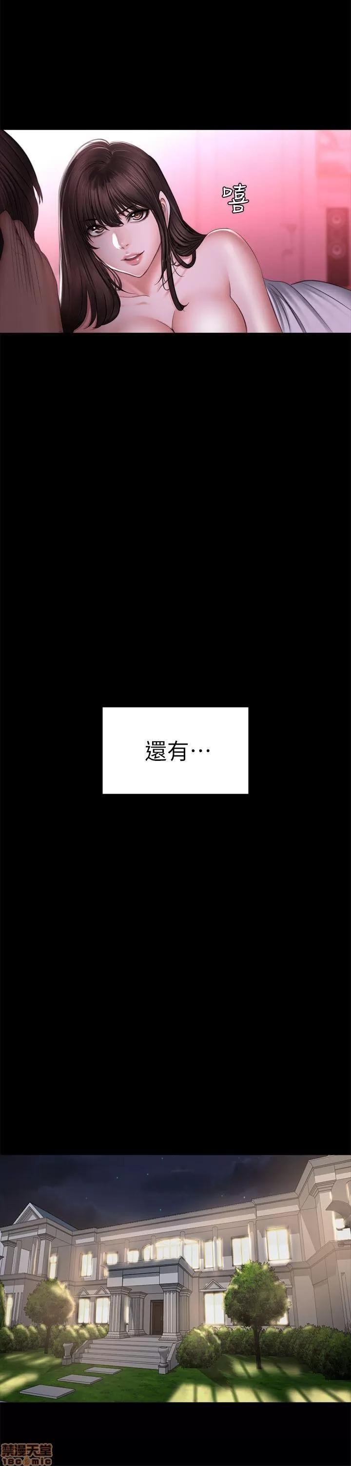 制作人:练习生 制作人 11 END 第96页