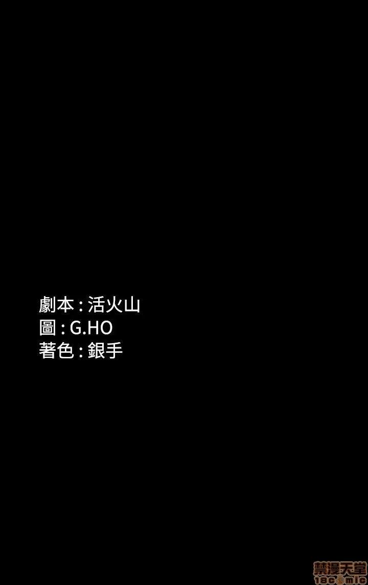 制作人:练习生 制作人 11 END 第99页