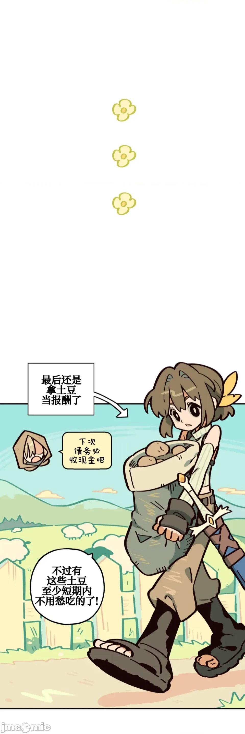 勇者物语 勇者物语 第一话 第7页