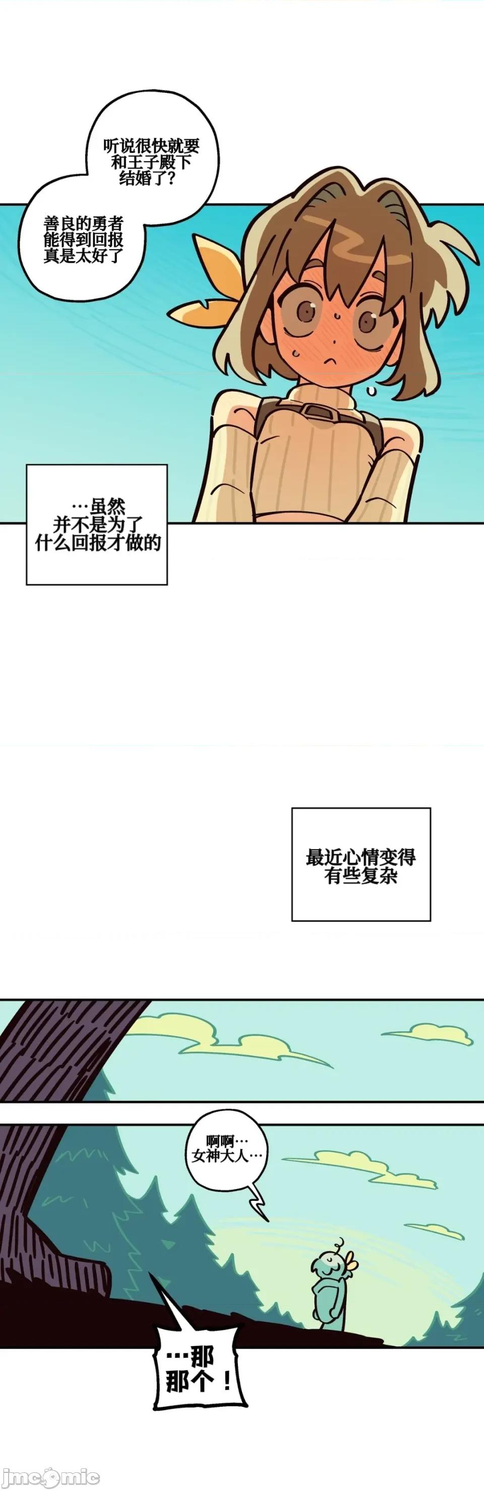 勇者物语 勇者物语 第一话 第10页