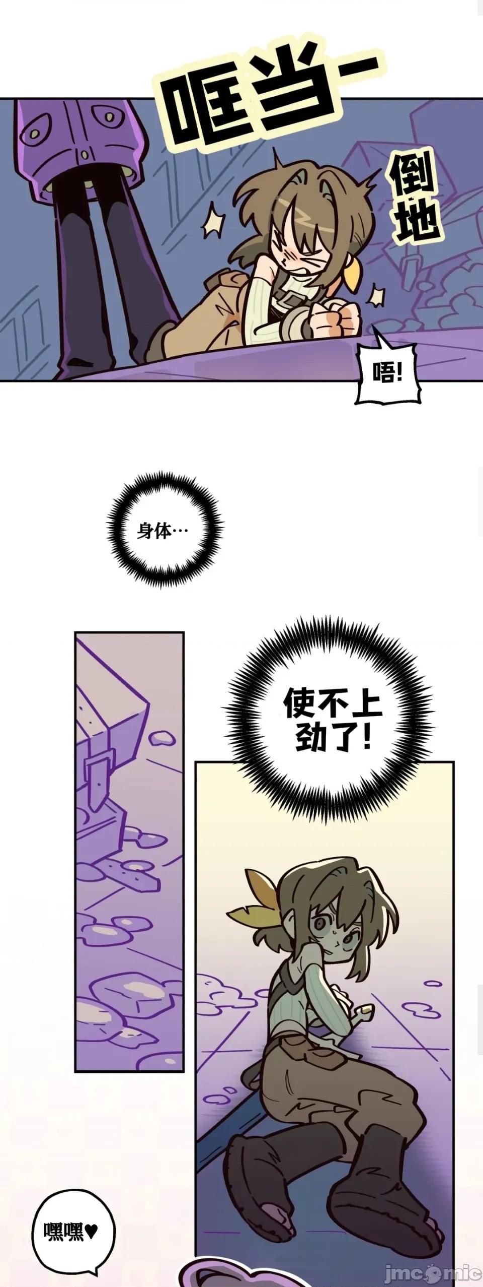 勇者物语 勇者物语 第一话 第15页