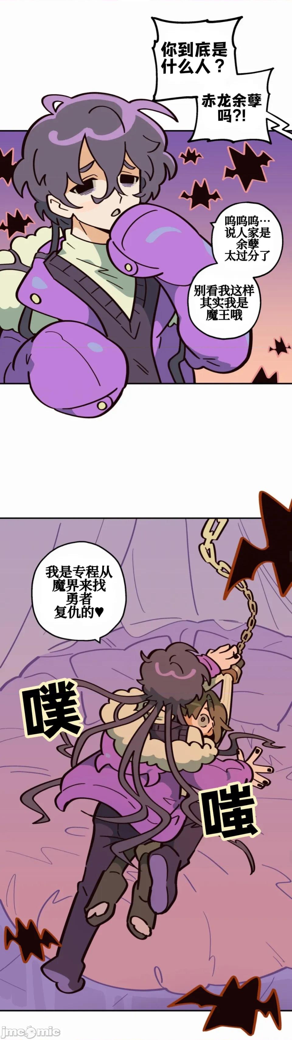 勇者物语 勇者物语 第一话 第18页
