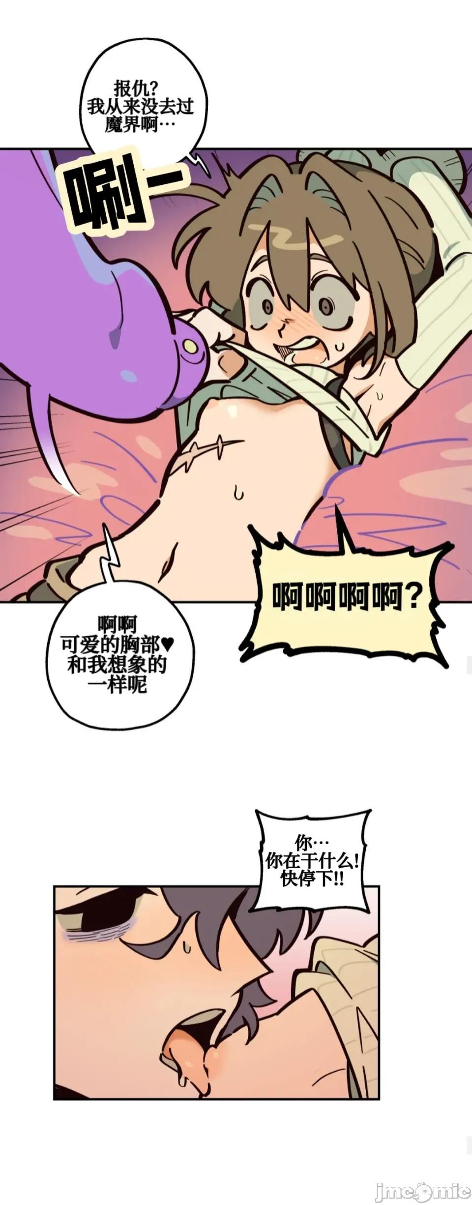 勇者物语 勇者物语 第一话 第19页