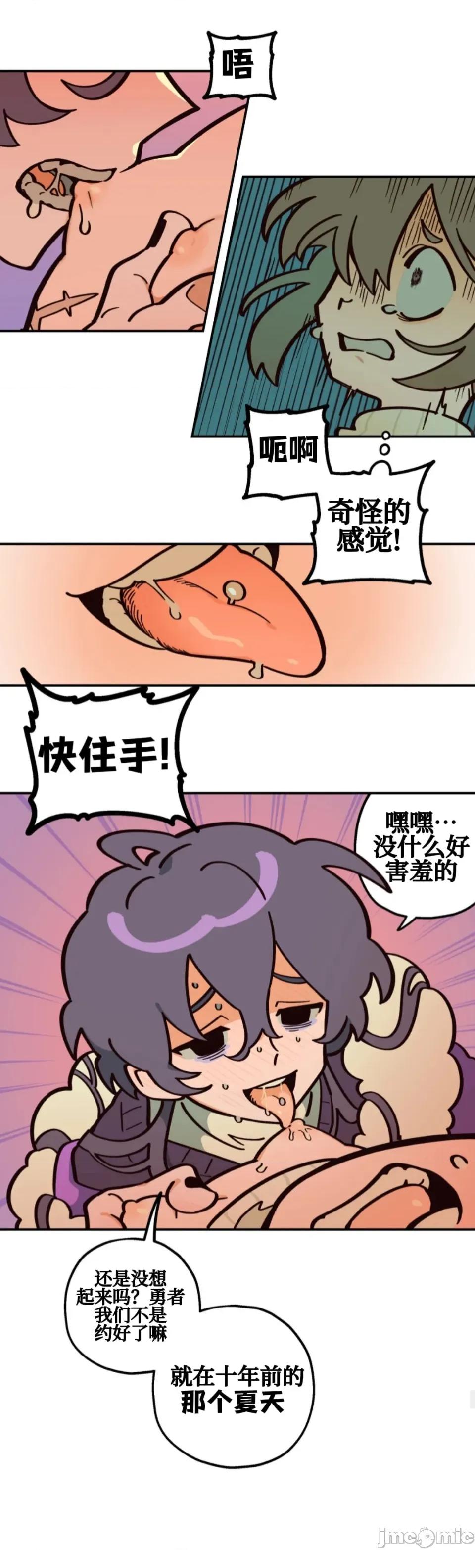 勇者物语 勇者物语 第一话 第20页