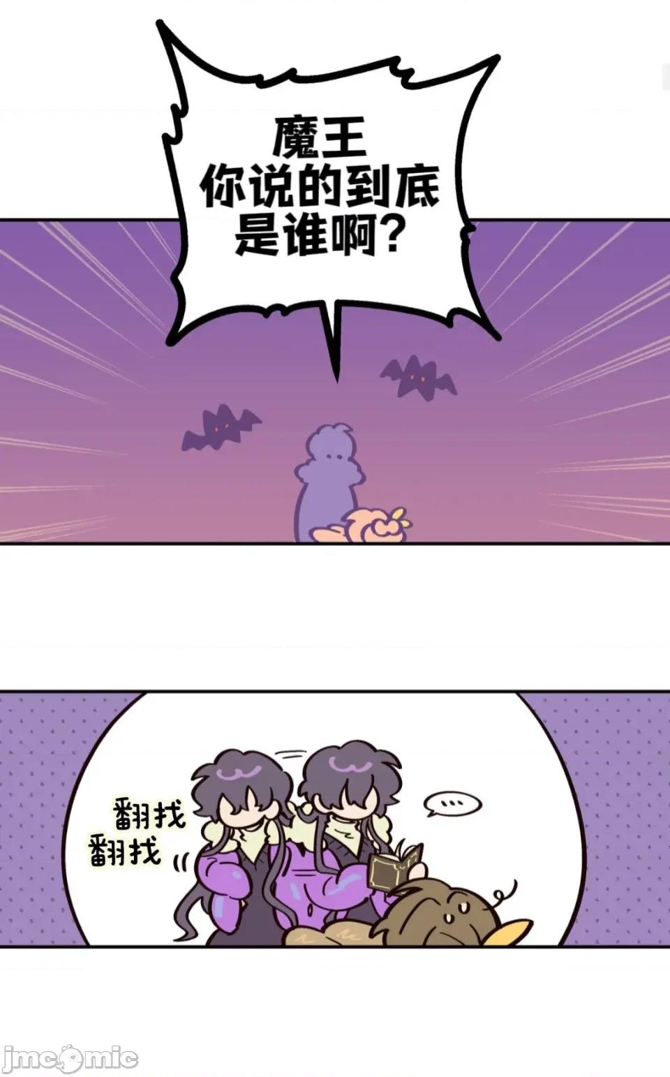 勇者物语 勇者物语 第一话 第22页