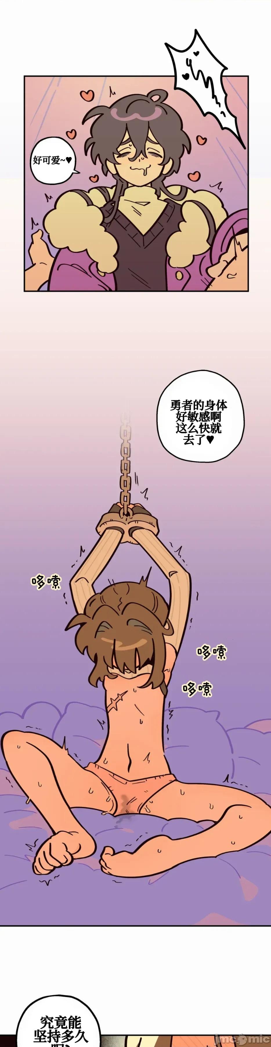 勇者物语 勇者物语 第一话 第29页