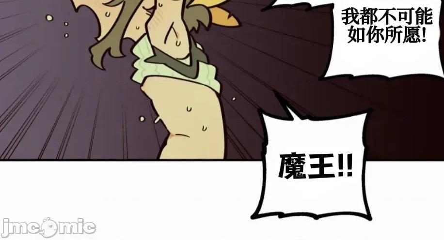 勇者物语 勇者物语 第二话 第6页