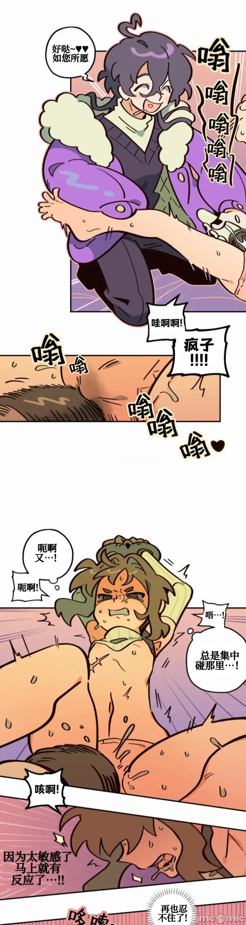勇者物语 勇者物语 第二话 第7页
