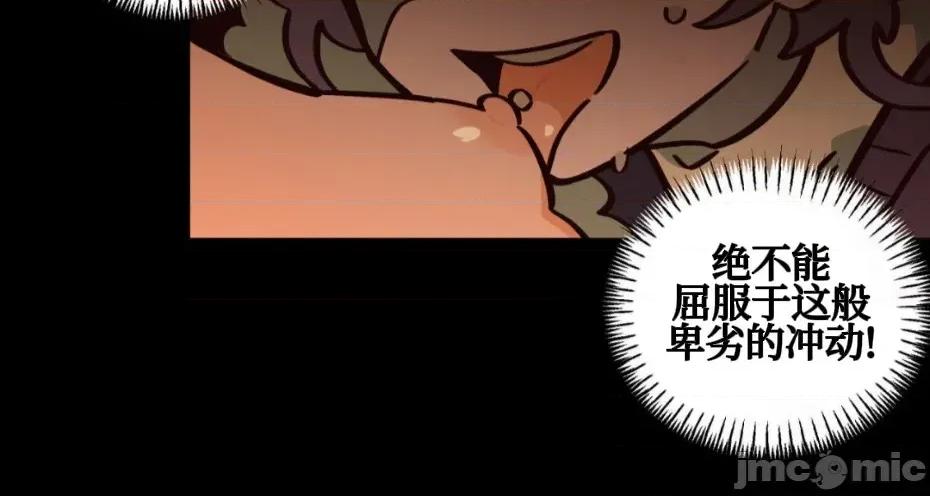 勇者物语 勇者物语 第二话 第21页