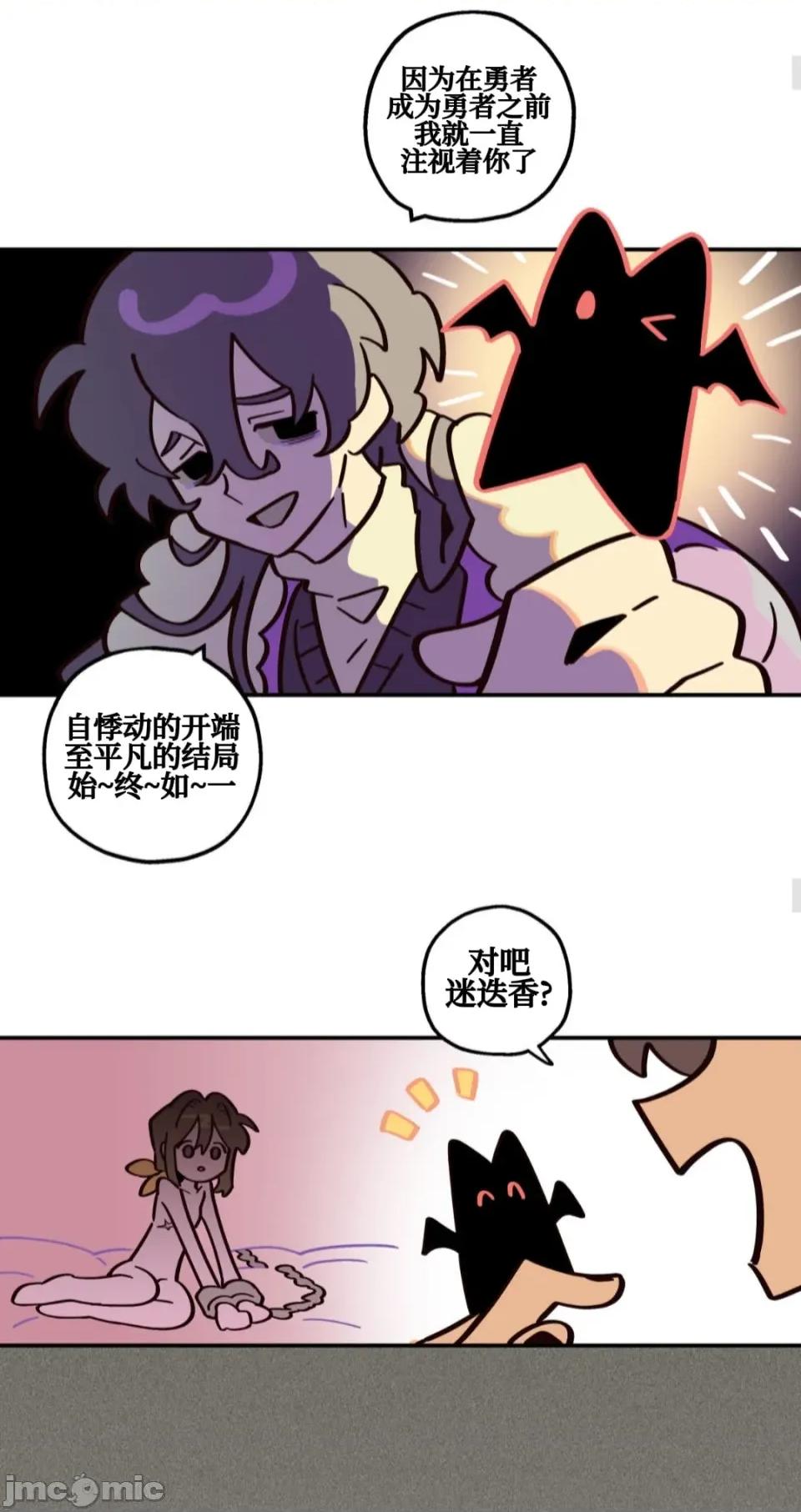 勇者物语 勇者物语 第二话 第24页