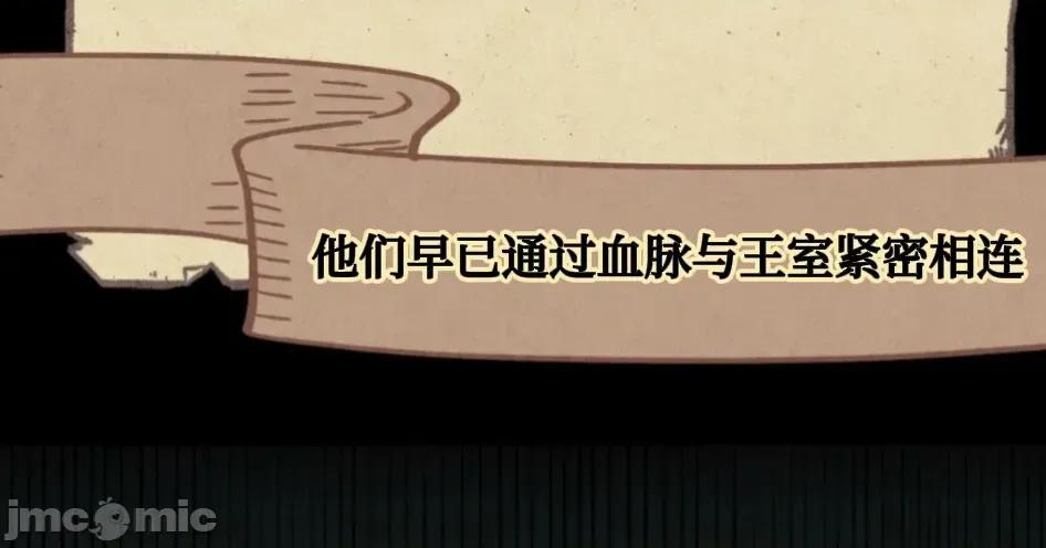 勇者物语 勇者物语 第二话 第27页