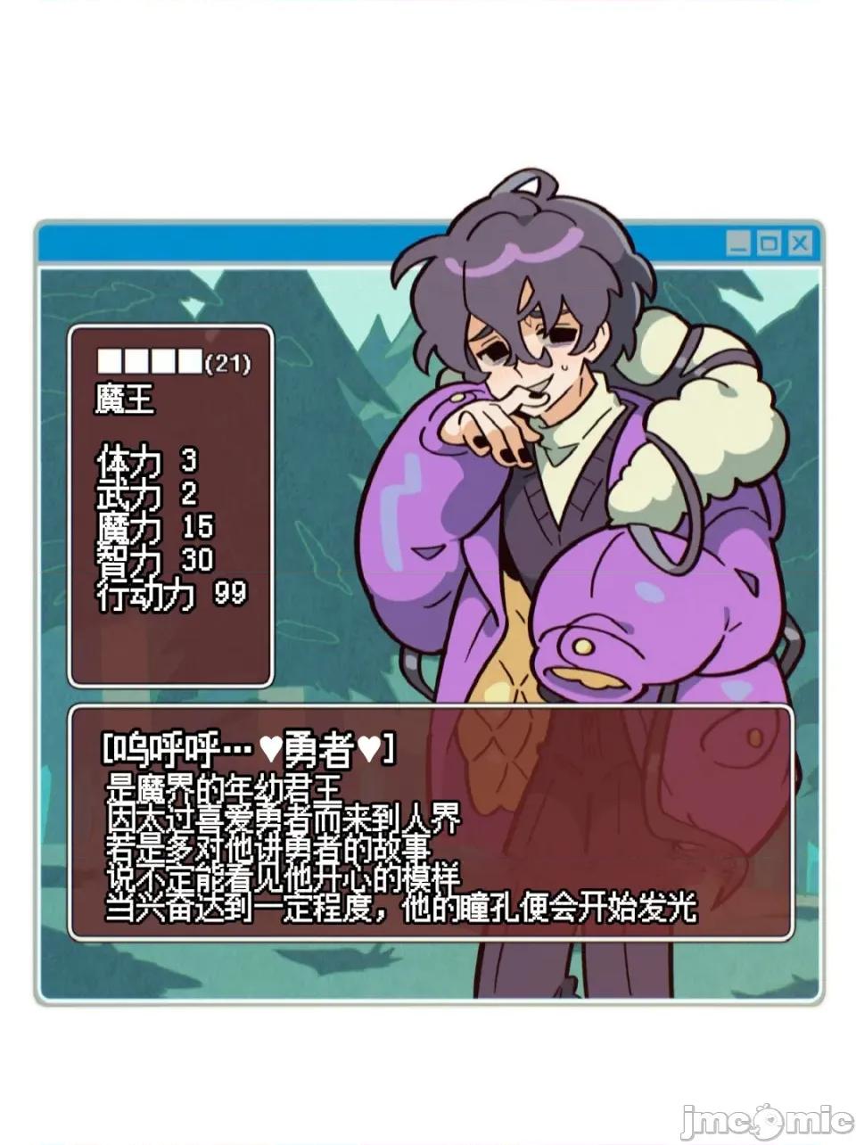 勇者物语 勇者物语 第二话 第34页