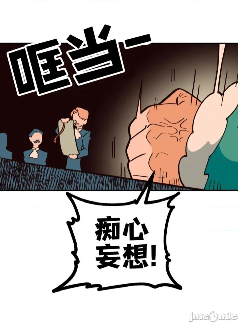 勇者物语 勇者物语 第三话 第1页