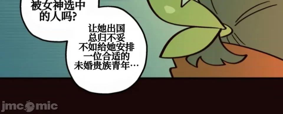 勇者物语 勇者物语 第三话 第4页