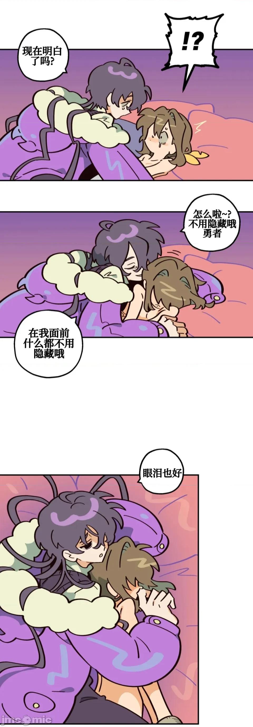 勇者物语 勇者物语 第三话 第11页