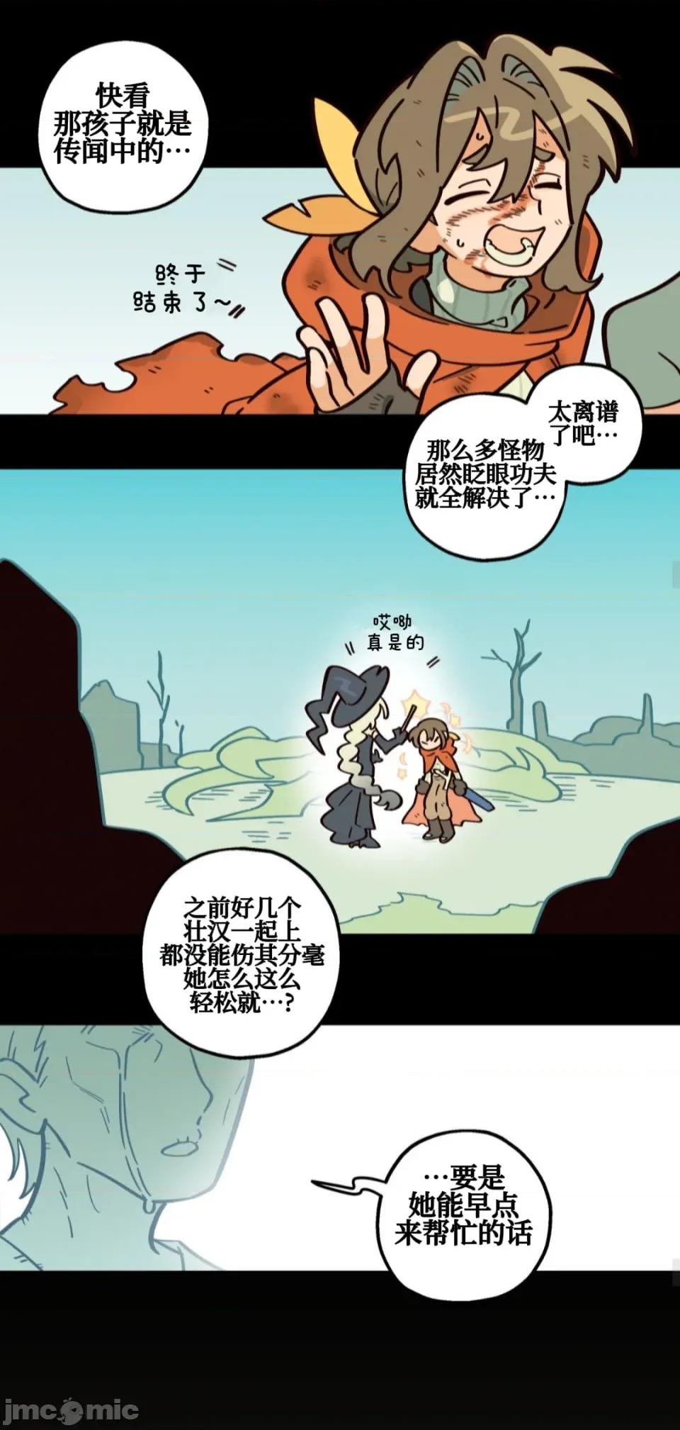 勇者物语 勇者物语 第三话 第21页