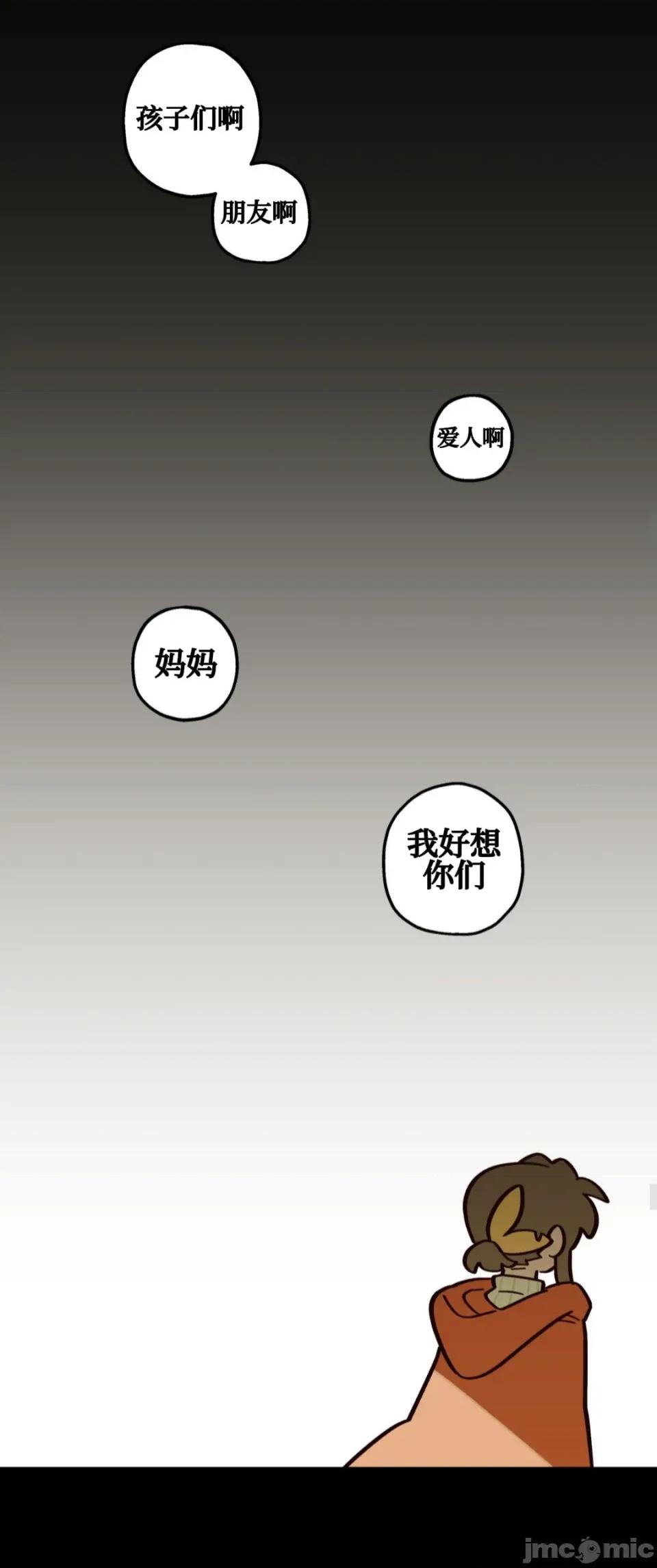 勇者物语 勇者物语 第三话 第22页