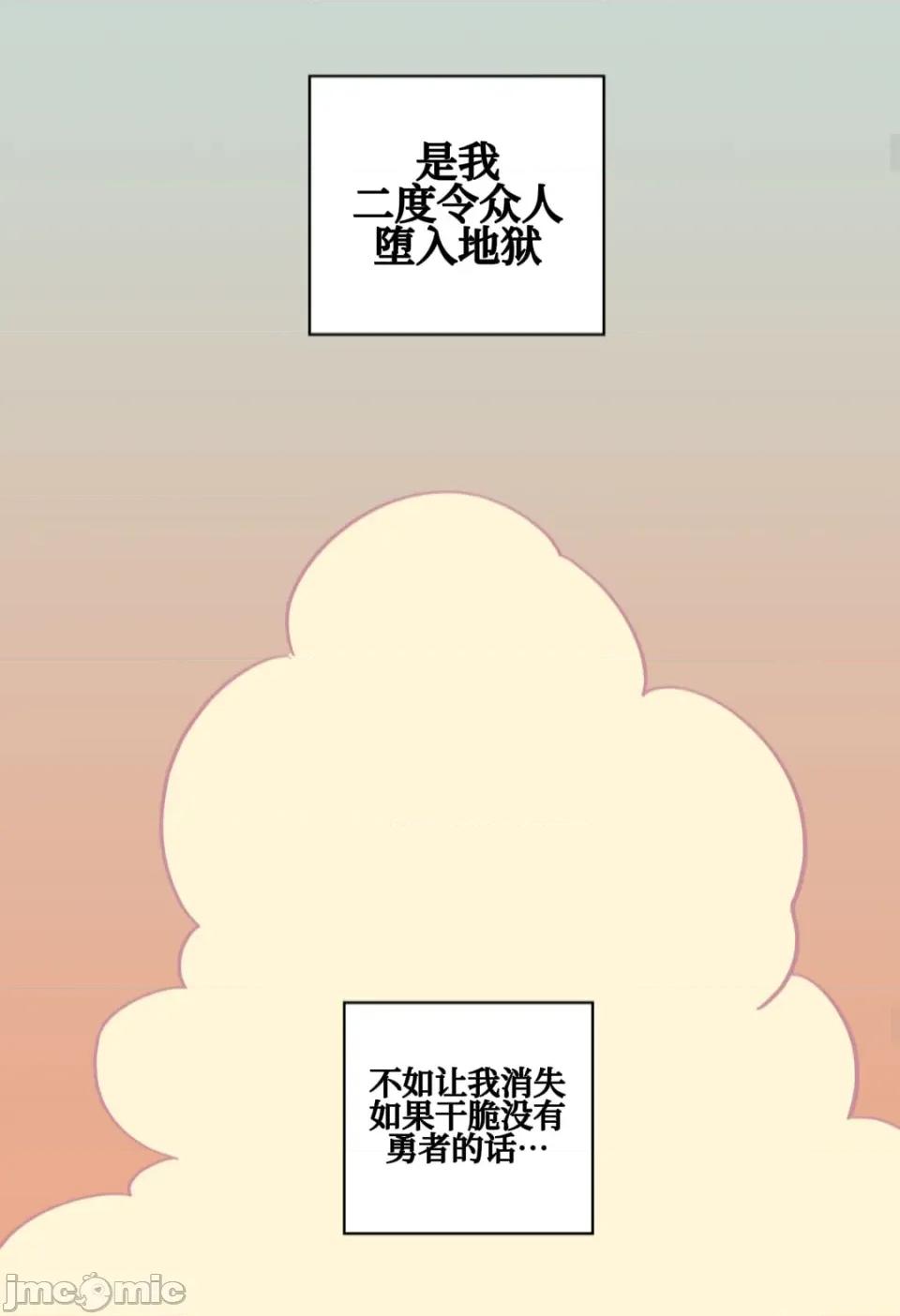 勇者物语 勇者物语 第三话 第24页