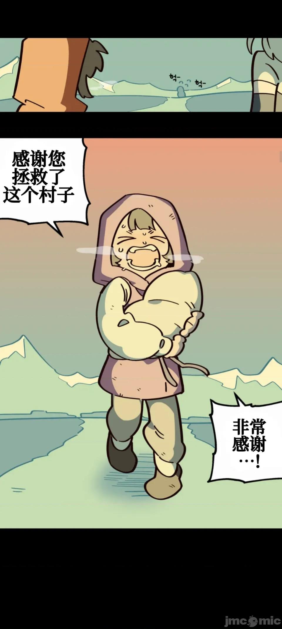 勇者物语 勇者物语 第三话 第26页